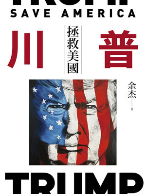 cover image of 川普